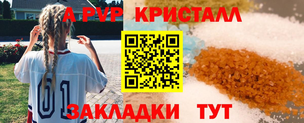 даркнет сайт  Альфа ПВП  A PVP мука  Кувандык  Вход с VPN  Alpha PVP VHQ  Alpha PVP VHQ 