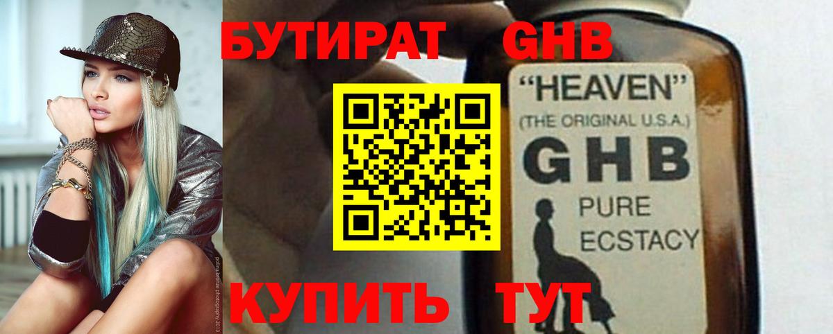 БУТИРАТ буратино  Бутират  Кувандык  Вход с VPN 