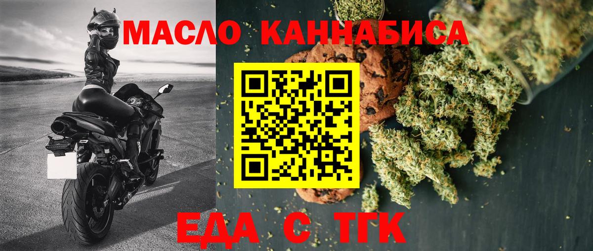 Кувандык  Печенье с ТГК конопля  Вход с VPN 