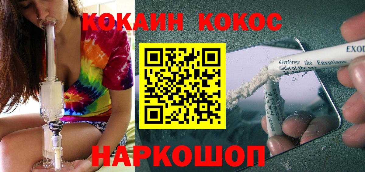 Кокаин 98% Кувандык