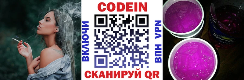 Кодеиновый сироп Lean напиток Lean (лин) Кувандык