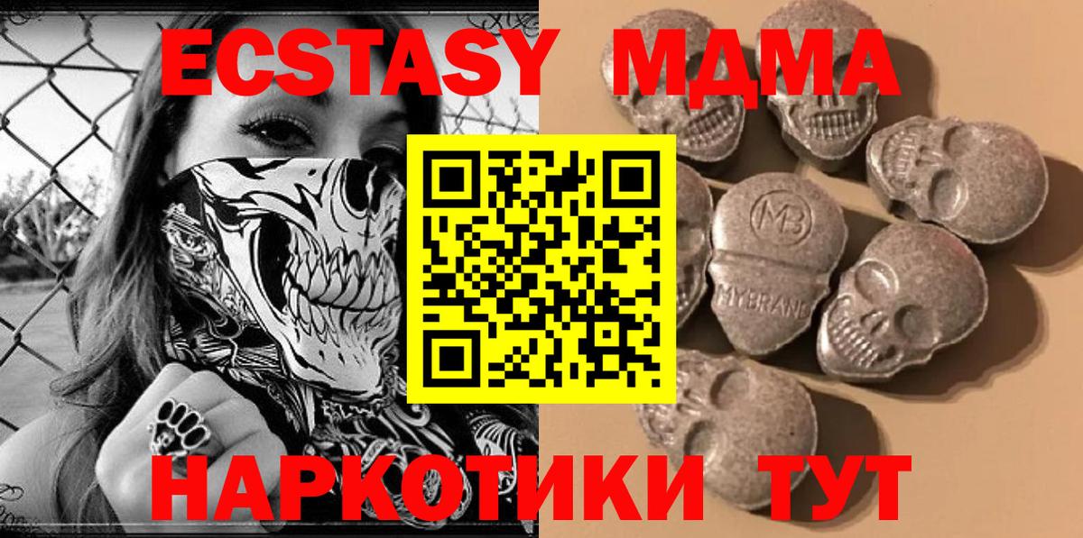 ЭКСТАЗИ 250 мг  MEGA зеркало  Кувандык  Вход с VPN  ЭКСТАЗИ 