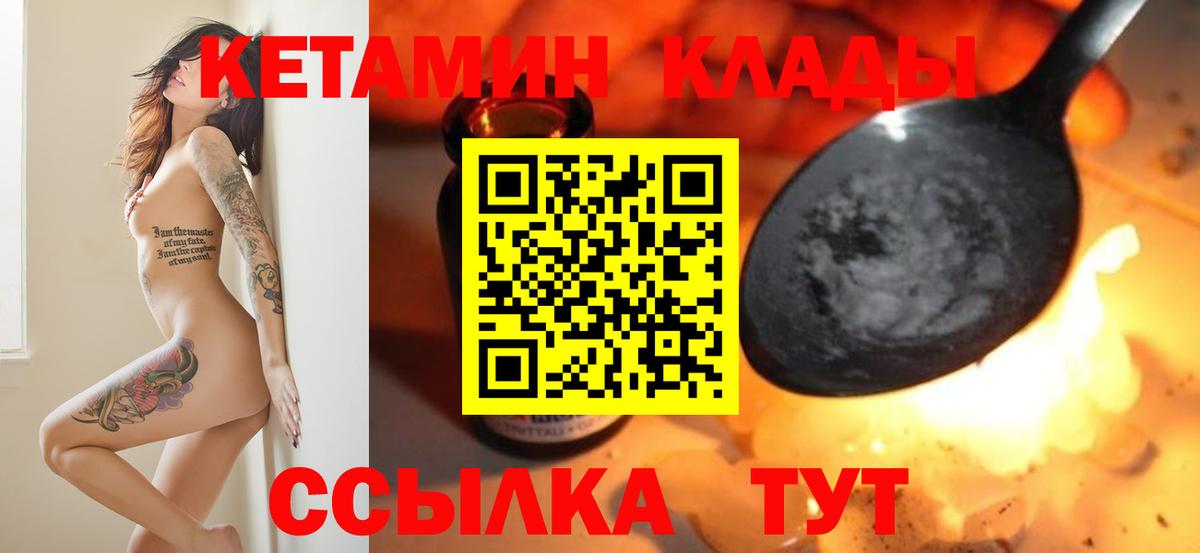 OMG ССЫЛКА  Вход с VPN  Кувандык  КЕТАМИН ketamine 