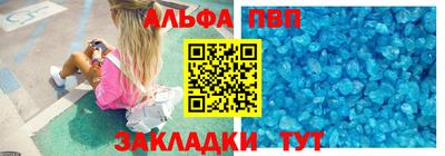 кристаллы Волжск