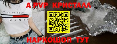кристаллы Волжск