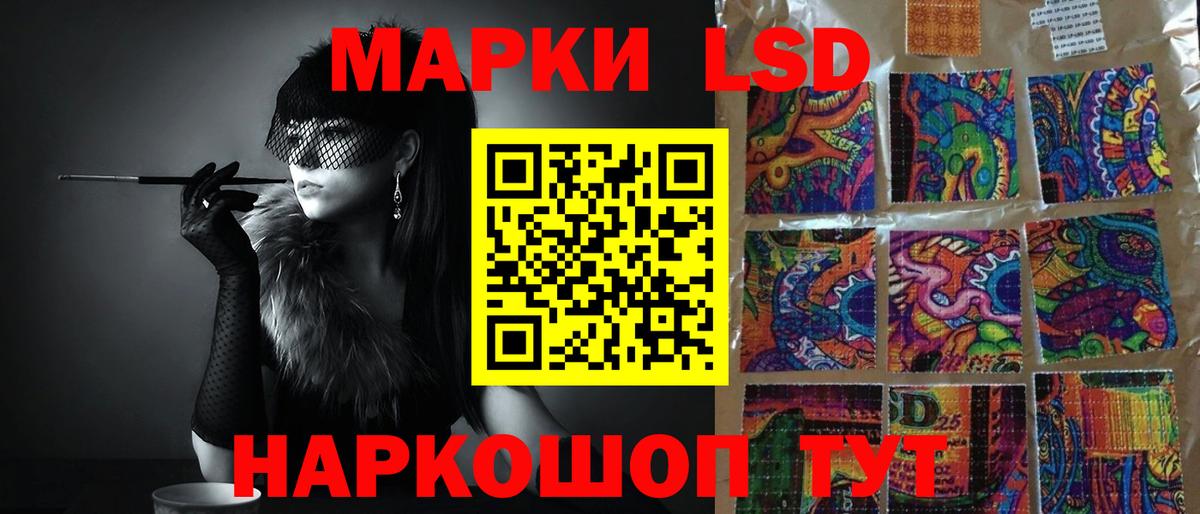 LSD-25 экстази ecstasy Кувандык