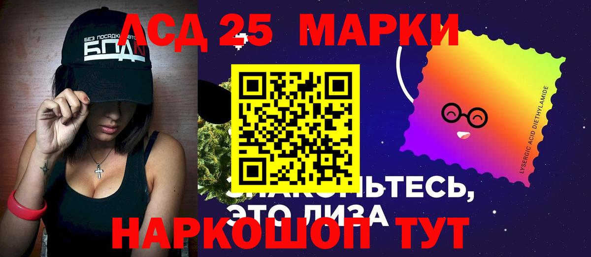 LSD-25 экстази ecstasy  Вход с VPN  Лсд 25 экстази ecstasy  Кувандык 