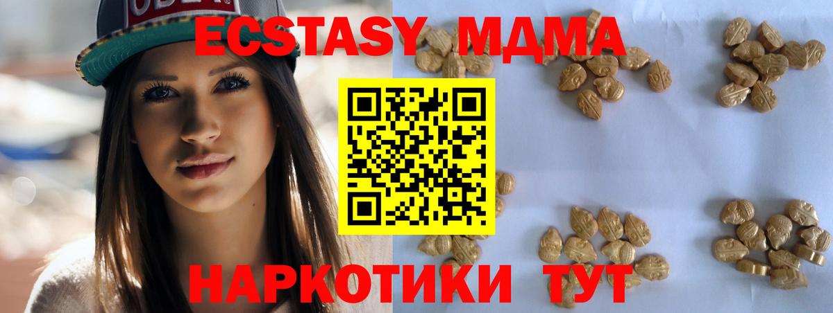 МДМА молли Кувандык