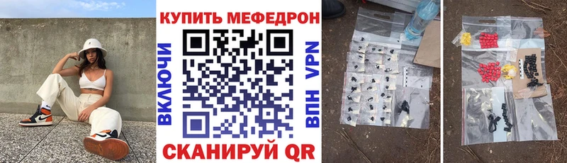 цена наркотик  Кувандык  МЕФ 4 MMC 