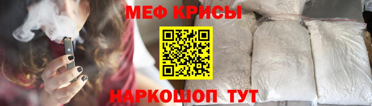 Меф мука  Вход с VPN  Мефедрон  Кувандык  хочу   Меф  Мефедрон 4 MMC 