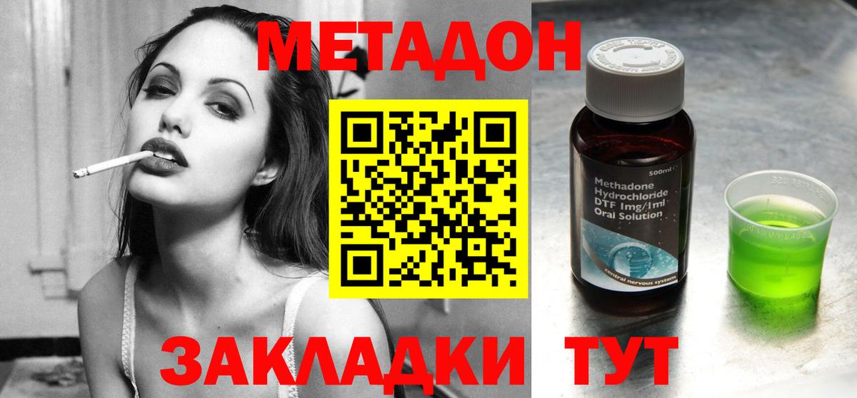 МЕТАДОН мёд  Вход с VPN  Кувандык 