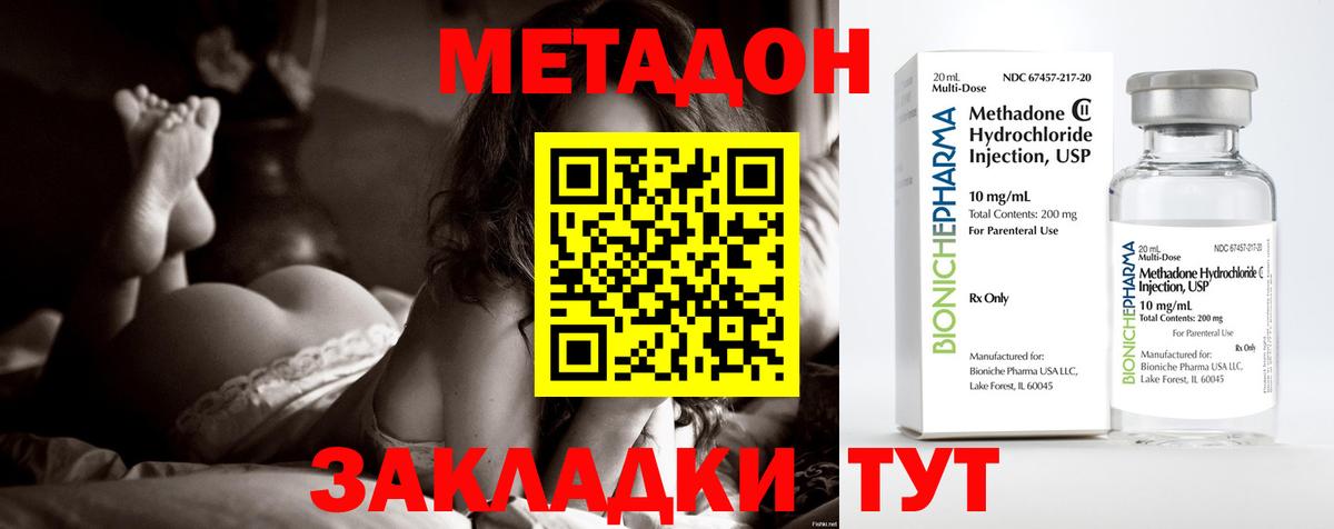 МЕТАДОН VHQ Кувандык