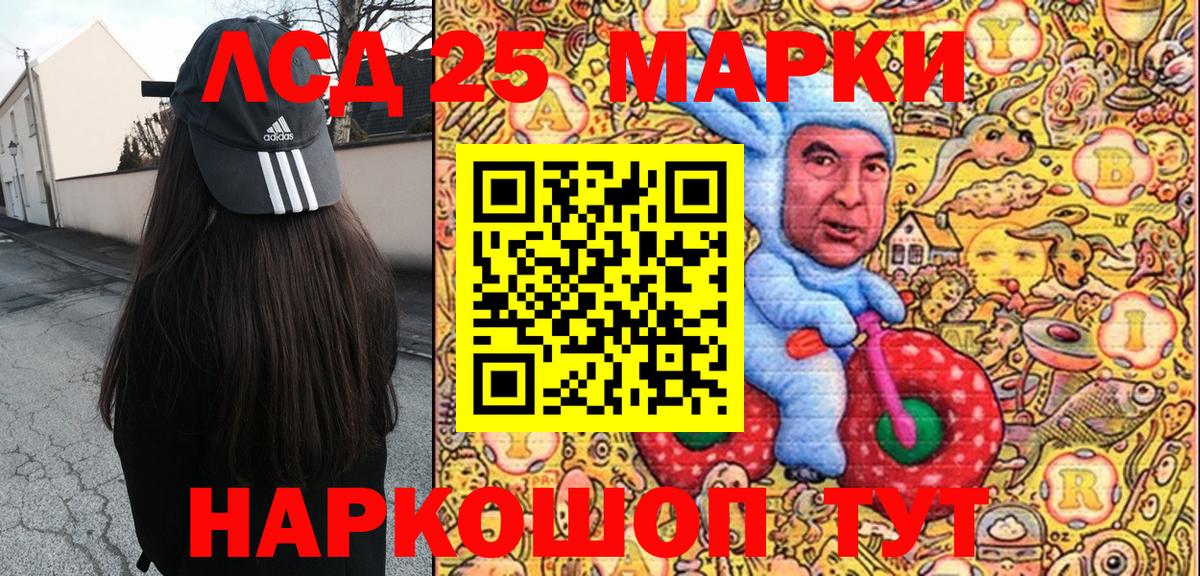 Кувандык  Марки N-bome 1500мкг  Вход с VPN 