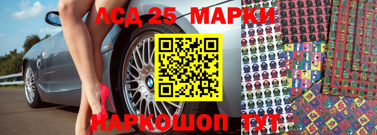 Марки N-bome 1500мкг Кувандык
