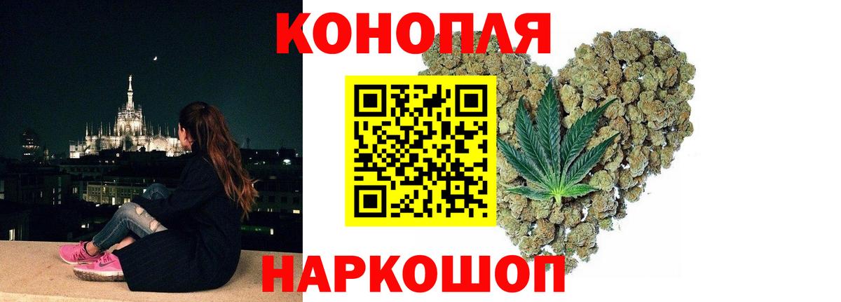 Марихуана White Widow  Каннабис MAZAR  Конопля SATIVA & INDICA  Кувандык  Вход с VPN 